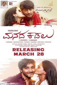 Manada Kadalu (2025) Hindi Dubbed Movie