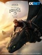 How to Train Your Dragon (2025) Hollywood Hindi Dubbed