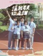 I Can See You Shine (2025) Season 01 Hindi Dubbed Web Series