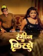Juaari Pati (2025) Mastram Hindi Short Film
