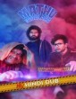 Mathu Vadalara (2019) Hindi Dubbed Movie