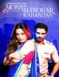 Mona Ki Manohar Kahaniyan (2025) Season 01 Hindi Web Series