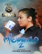 Neelathamara (2025) S01 Sigma Hindi Unrated Webseries